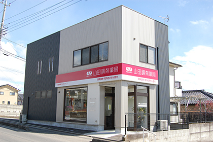 山田調剤薬局　上原店