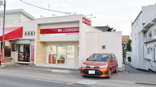 山田調剤薬局　セントラル店