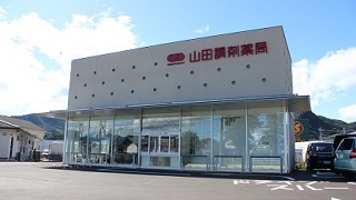 恩田店